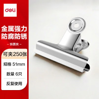 齐心铁夹中(个)