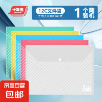 齐心文件袋塑料 按扣(个)