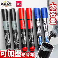 得力记号笔大 蓝色 双头,细头:2.3mm,粗头:4.2mm(支)