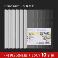 齐心文件夹拉杆(个)