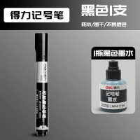 得力记号笔小 蓝色 双头,细头:0.7mm,粗头:1.8mm(支)