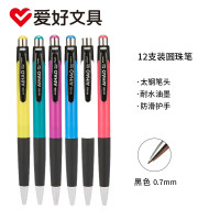 得力圆珠笔AH-505 0.7mm 长度:142mm,防滑橡胶握柄(支)