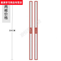 得力磁性压条30cm根