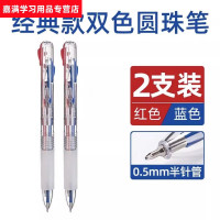得力双色圆珠笔208 长度:141mm,笔头:0.7mm(支)