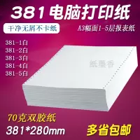 得力复印纸16K包