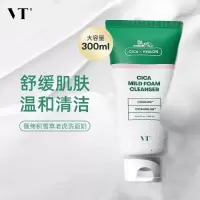 VT老虎洗面奶300ml 氨基酸洁面乳深层清洁韩国进口