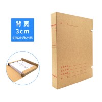 得力档案盒纸质(个)
