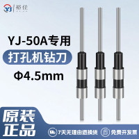 齐心装订机钻刀D62根