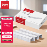 得力订书针3058盒