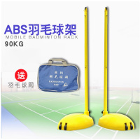 智美环球 ABS羽毛球柱ABS款羽毛球网架 [90KG]1副+羽毛球网