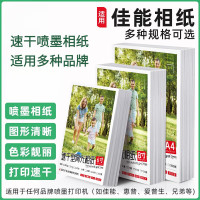 得力相纸A6 100张包