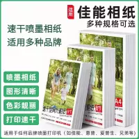 得力相纸A6 100张包