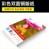 得力原装彩喷纸41061 A4包