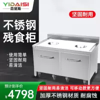 意黛斯(YIDAISI)厨房配件 不锈钢收残台商用双头垃圾残食收集回收车1300*500*500+150mm 304材质