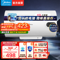 美的(Midea)热水器电热水器储水式2000W速热安全防电小型家用热水器美的洗澡机械款A3 F40-15A3(HI)