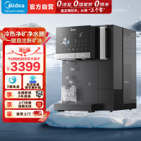 美的(Midea)冰魔方冰块净水器冷热净直饮一体机矿免安装台式净饮机家用即热饮水机全自动制冰机JD3766T-RO
