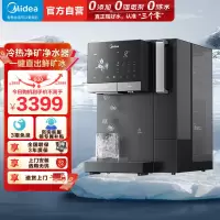 美的(Midea)冰魔方冰块净水器冷热净直饮一体机矿免安装台式净饮机家用即热饮水机全自动制冰机JD3766T-RO