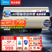 美的电热水器50升家用智免换稀土镁棒2500W速热一级能效节能省电40倍耐用速热加热管自动关机 F5025-JE4