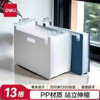 得力分类文件夹嵌入式(个)