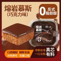 [10盒] 囤货 熔岩巧克力慕斯蛋糕爆浆下午茶零食网红糕点休闲甜品整箱办公室休闲零食