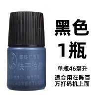 齐心自动号码机油墨黑色 20ml盒
