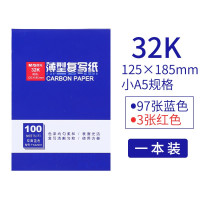 得力复写纸16K盒