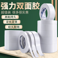 得力双面胶2.0*9卷