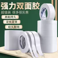 得力双面胶2.0*9卷