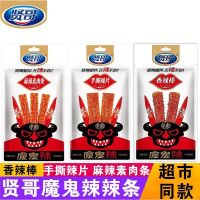 101g贤哥辣条魔鬼麻辣面筋麻辣素肉条零食休闲批发解馋小吃整箱*10袋