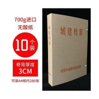 齐心档案盒加厚 无酸卡纸 305*215*80(个)