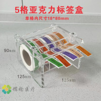 齐心标签盒DN115mm(个)