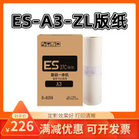 得力版纸S-6648卷