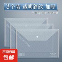 齐心资料袋大4k(个)