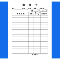 得力输液卡纸153-2件