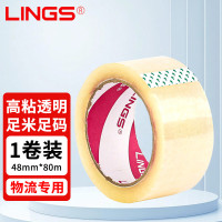 得力透明胶宽80米卷