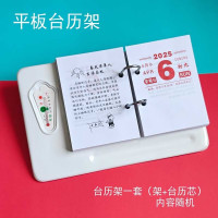 齐心台历芯(个)