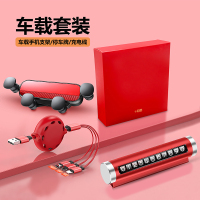 十足酷 SZK-H228车载三件套装三合一充电线+车载支架套+数字停车牌 中国红