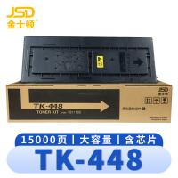 金士顿 硒鼓TK-448 支