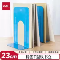 齐心书立大号 9263对