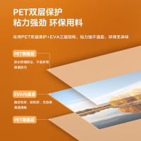 得力 优和过塑膜A4张