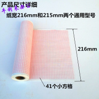 得力打印纸215-2件