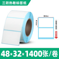 得力条码打印纸 48*32卷
