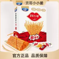 贤哥辣条58g小小脆辣棒湖南特产零食小吃休闲面筋麻辣网红脆辣条*10袋