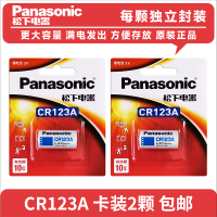 松下照相机用锂电池 CR123A粒