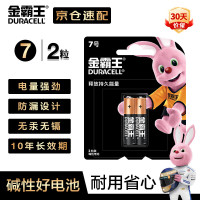 南孚电池7#碱性 1.5V,碱性环保型粒