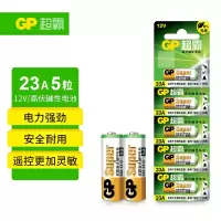 南孚防盗电池GP-23A粒