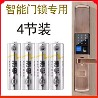 南孚电池聚能环5号碱性粒