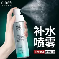 百雀羚焕能保湿酵母水喷雾100ml 补水保湿缓解干燥易吸收不黏腻