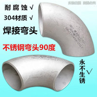 山头林村弯头&DN80(个)