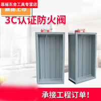 海湾280度防火阀&800X8005(米)(个)